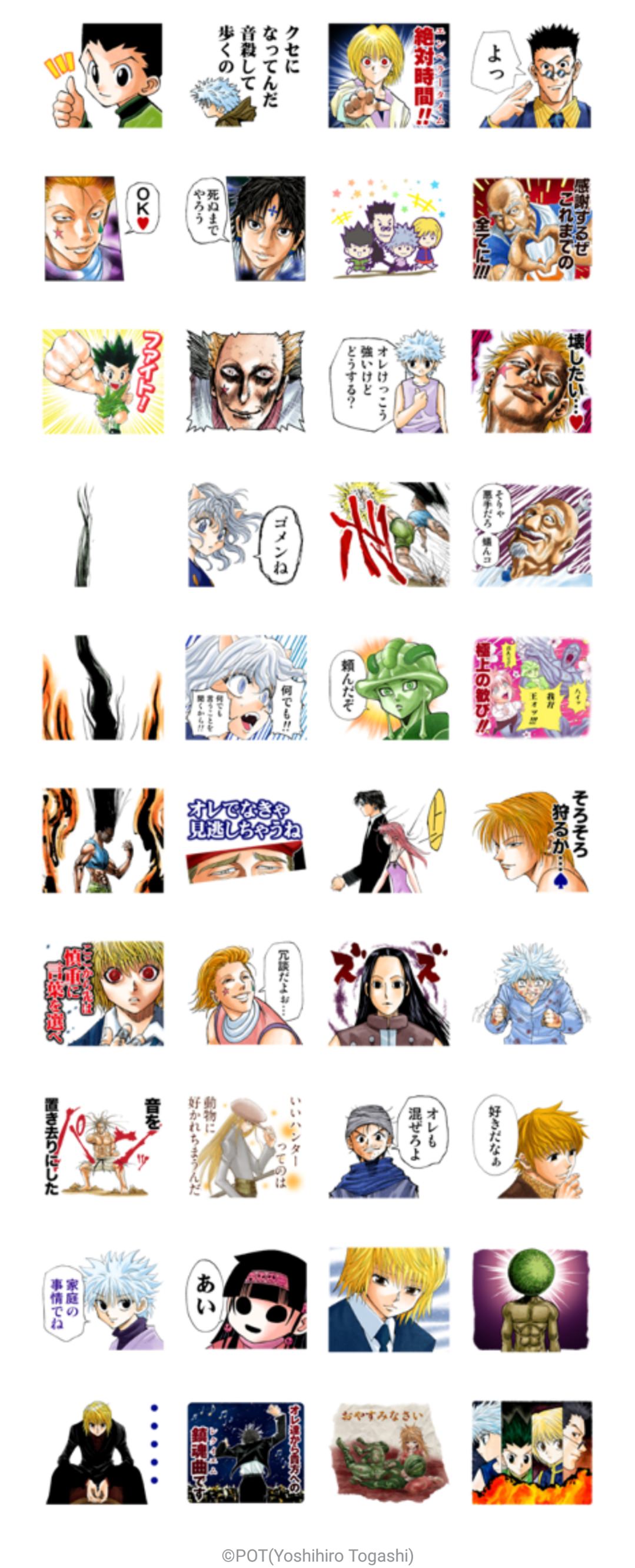 悲報 Hunter Hunterのlineスタンプ 卑怯な手に打って出る Jのログ おんjまとめブログ 悲報 Hunter Hunterのlineスタンプ 卑怯な手に打って出る Jのログ おんjまとめブログ