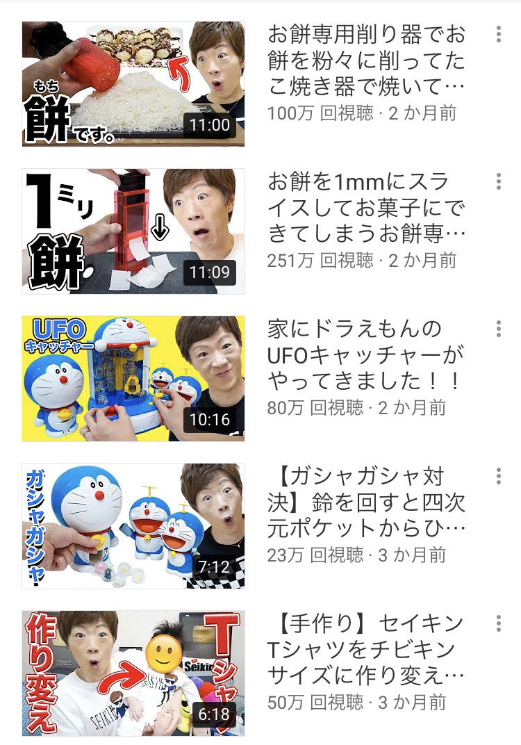 悲報 セイキンさん サムネが全部同じ顔wwwww Jのログ おんjまとめブログ 悲報 セイキンさん サムネが全部同じ顔wwwww Jのログ おんjまとめブログ