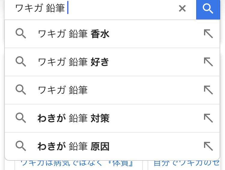 悲報】ワイの腋、鉛筆の匂いがする : Jのログ＠おんJまとめブログ