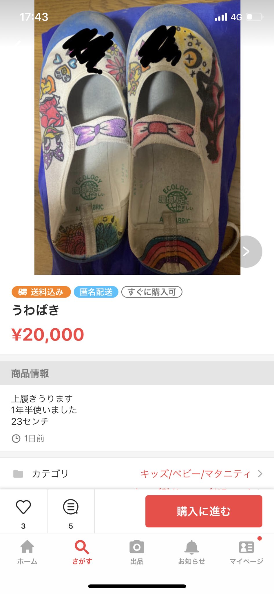 超画像 美少女jk 上履きを2万円で売ります Jのログ おんjまとめブログ 超画像 美少女jk 上履きを2万円で売ります Jのログ おんjまとめブログ