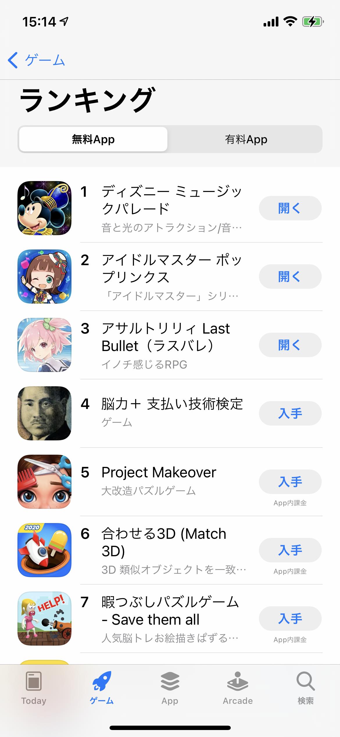 緊急朗報 スマホ音ゲーの覇権争い 1強により終結するwww Jのログ おんjまとめブログ 緊急朗報 スマホ音ゲーの覇権争い 1強により終結するwww Jのログ おんjまとめブログ