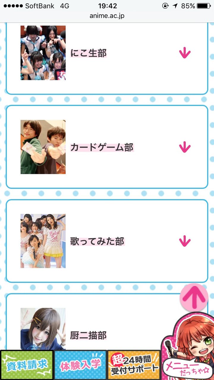 闇画像悲報 声優専門学校さん なんjのクソスレみたいになってしまう Jのログ おんjまとめブログ 闇画像悲報 声優専門学校さん なんjのクソスレみたいになってしまう Jのログ おんjまとめブログ