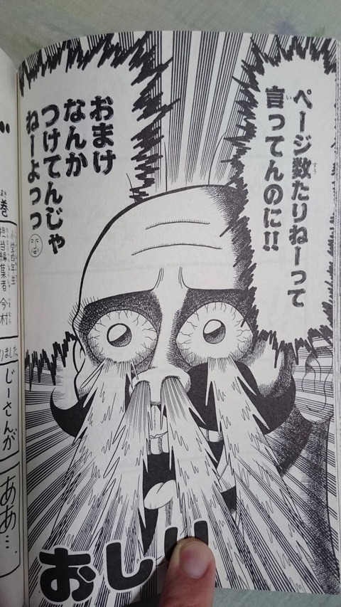 でんじゃらすじーさんの迷言と名言で紅白戦 Jのログ おんjまとめブログ でんじゃらすじーさんの迷言と名言で紅白戦 Jのログ おんjまとめブログ