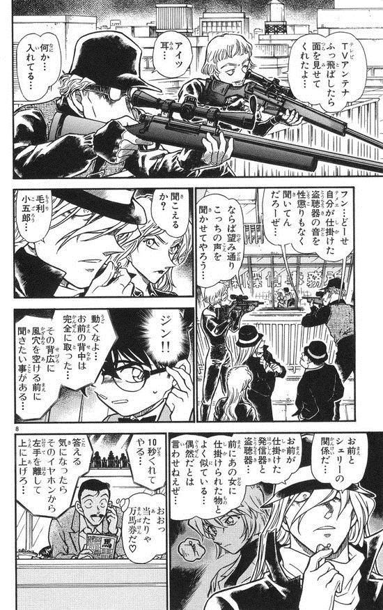 名探偵コナンの 黒の組織 とかいう無能コメディ集団wwwwwwwww Jのログ おんjまとめブログ 名探偵コナンの 黒の組織 とかいう無能コメディ集団wwwwwwwww Jのログ おんjまとめブログ