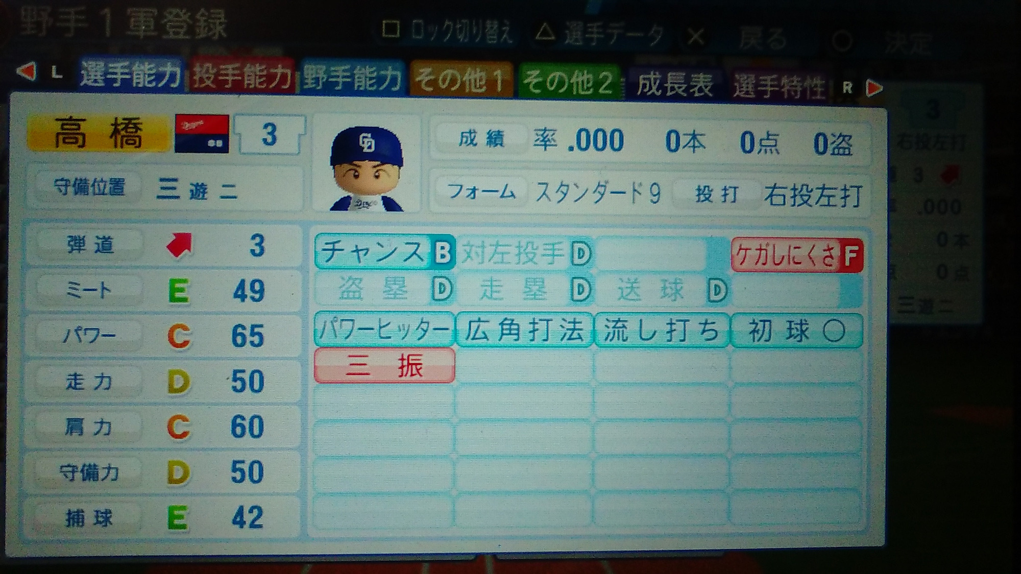 パワプロ16ペナント シュウヘイ とドラフト1位達で日本一 その11 Jのログ おんjまとめブログ パワプロ16ペナント シュウヘイ とドラフト1位達で日本一 その11 Jのログ おんjまとめブログ