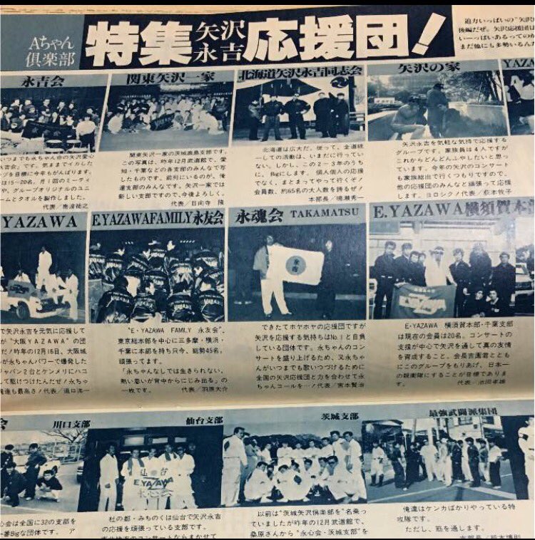 超画像 矢沢永吉のファン層 ガラが悪すぎるw Jのログ おんjまとめブログ