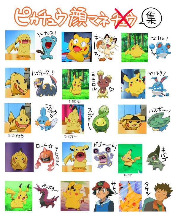 悲報 ピカチュウとイーブイ 可愛い自分を崩したくない Jのログ おんjまとめブログ 悲報 ピカチュウとイーブイ 可愛い自分を崩したくない Jのログ おんjまとめブログ