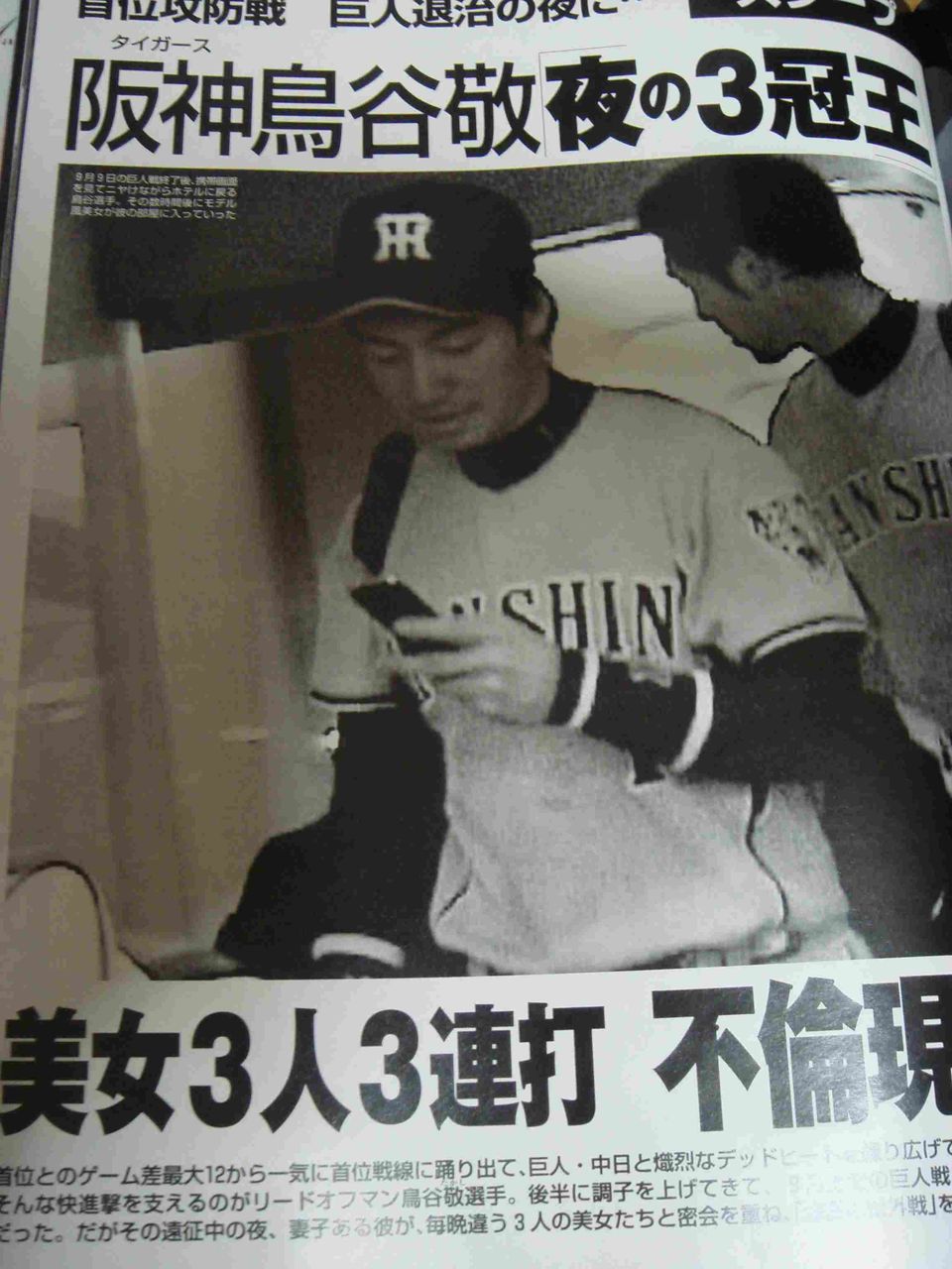 阪神タイガースの懐かしい不祥事で打線組んだwwwwwwwww Jのログ おんjまとめブログ 阪神タイガースの懐かしい不祥事で打線組んだwwwwwwwww Jのログ おんjまとめブログ
