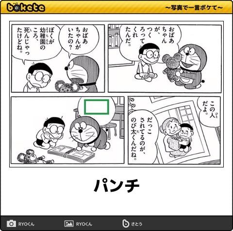 爆笑注意 Bokete 究極の殿堂入りネタがこちらやwywywywywywywywywywywywywywywywywywywywywywywy Jのログ おんjまとめブログ 爆笑注意 Bokete 究極の殿堂入りネタがこちらやwywywywywywywywywywywywywywywywywywywywywywywy Jのログ おんjまとめブログ