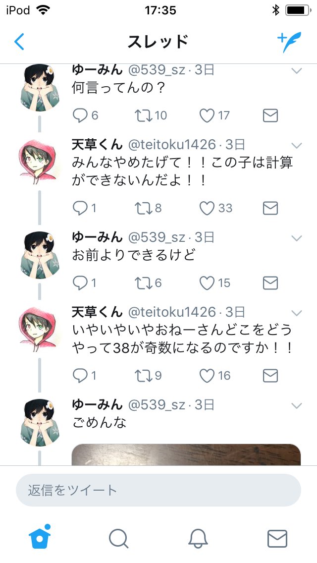 38は奇数と言い切るtwitter民さん 学生証を貼り見事勝利 Jのログ おんjまとめブログ