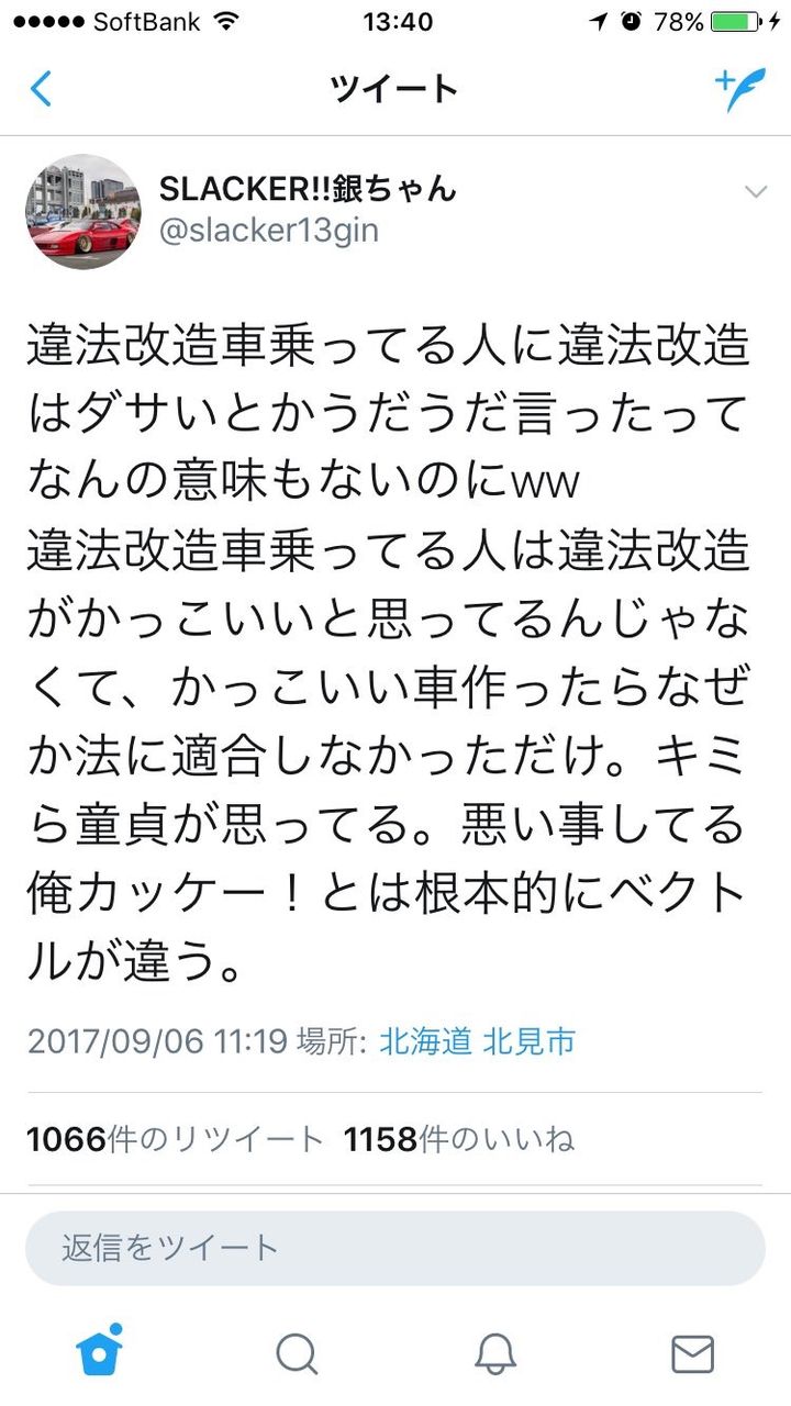悲報 珍走団さん 違法改造を肯定しようとする Jのログ おんjまとめブログ 悲報 珍走団さん 違法改造を肯定しようとする Jのログ おんjまとめブログ