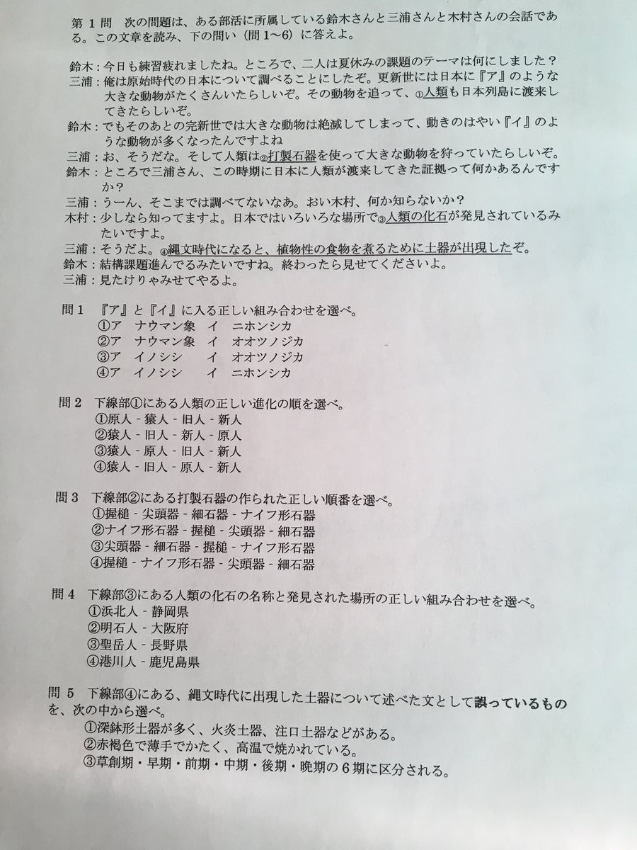 朗報 迫真空手部 センター試験で発見される Jのログ おんjまとめブログ 朗報 迫真空手部 センター試験で発見される Jのログ おんjまとめブログ