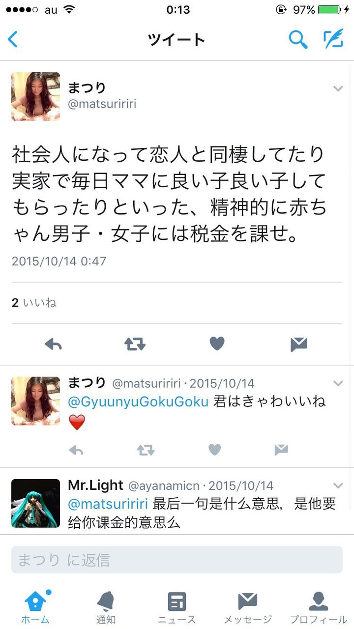 超画像 高橋まつりさん いい年して実家暮らししてる男に女はドン引きいつまで親に甘えてんだよ Jのログ おんjまとめブログ