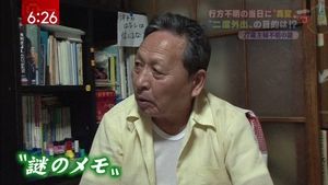 不気味な未解決事件で打線組んだ Jのログ おんjまとめブログ
