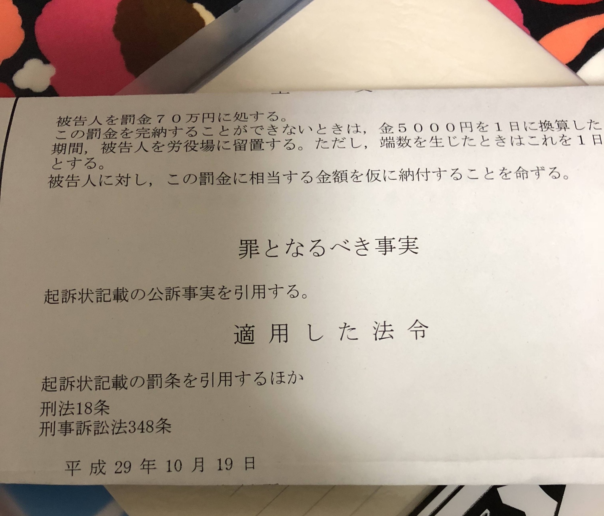 悲報 なんjにガチの殺人犯が現れる Jのログ おんjまとめブログ 悲報 なんjにガチの殺人犯が現れる Jのログ おんjまとめブログ