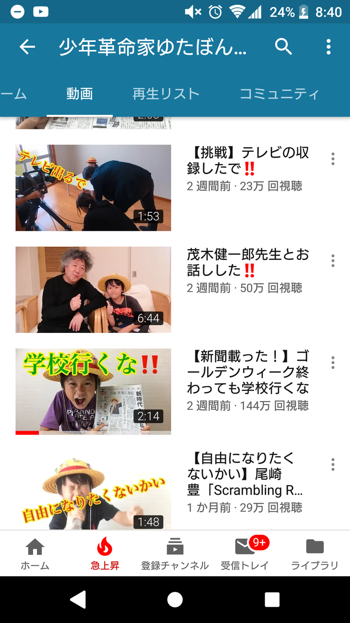 小卒引きこもりyoutuberゆたぼんの現在yyyyyyyyyyyyyyyyyyyyyyyyyyyyyyyyy Jのログ おんjまとめブログ