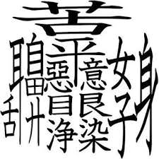 クッソ怖い漢字 見つかる Jのログ おんjまとめブログ クッソ怖い漢字 見つかる Jのログ おんjまとめブログ