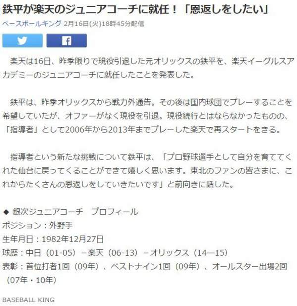ワイが野球の誤植をあげていくスレ Jのログ おんjまとめブログ