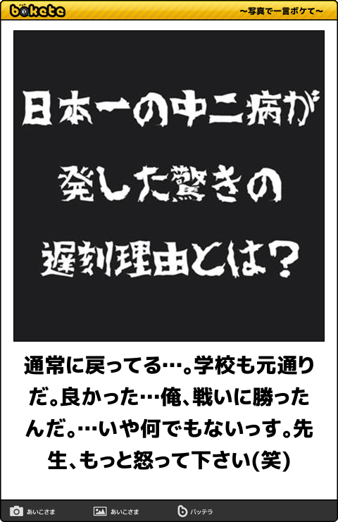 悲報 なんj民 このレベルのboketeをつまらないと一蹴してしまう Jのログ おんjまとめブログ