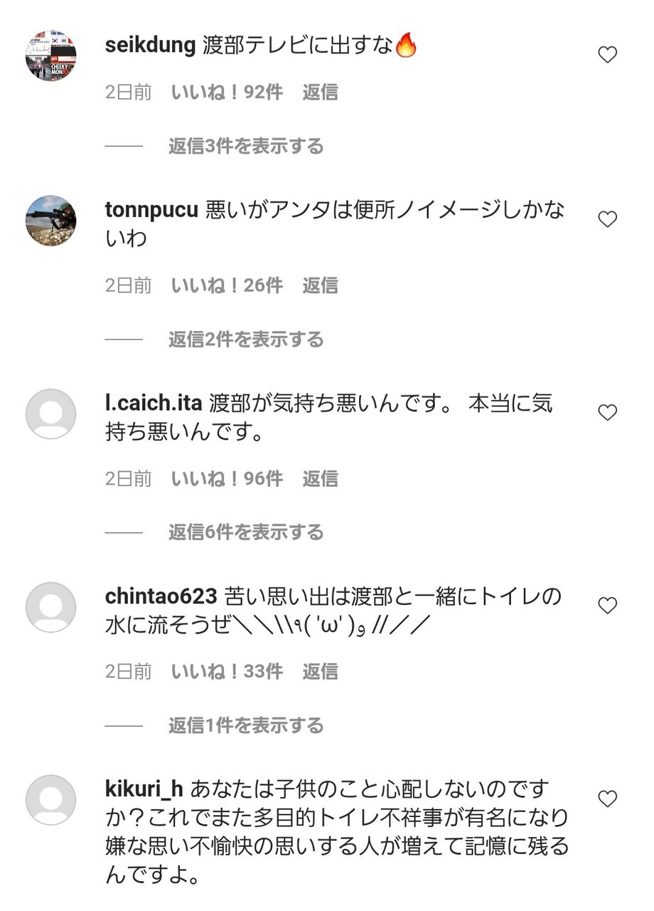 地獄画像 日本人 クソッ渡部がムカつくけどあいつsnsやってねぇな せや Jのログ おんjまとめブログ