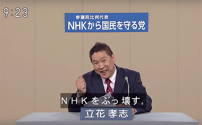 超絶怒涛 n国 立花孝志 マツコにガチ粘着開始ｗｗｗｗｗｗｗｗ jのログ おんjまとめブログ