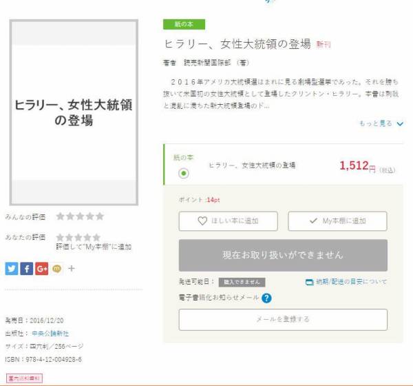 2016年3大vやねん クリントン大統領 ソフトバンク優勝 jのログ おんjまとめブログ