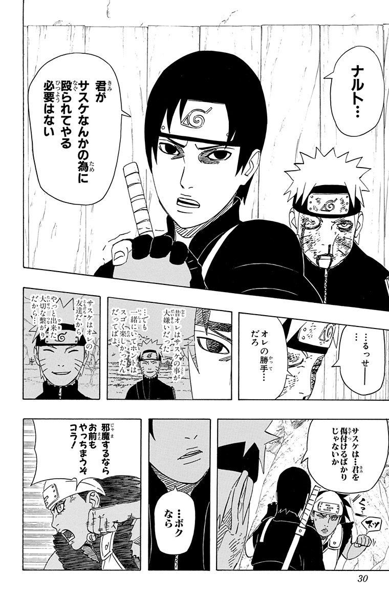 Naruto のぐう畜軍とぐう聖軍で打線組んだ Jのログ おんjまとめブログ