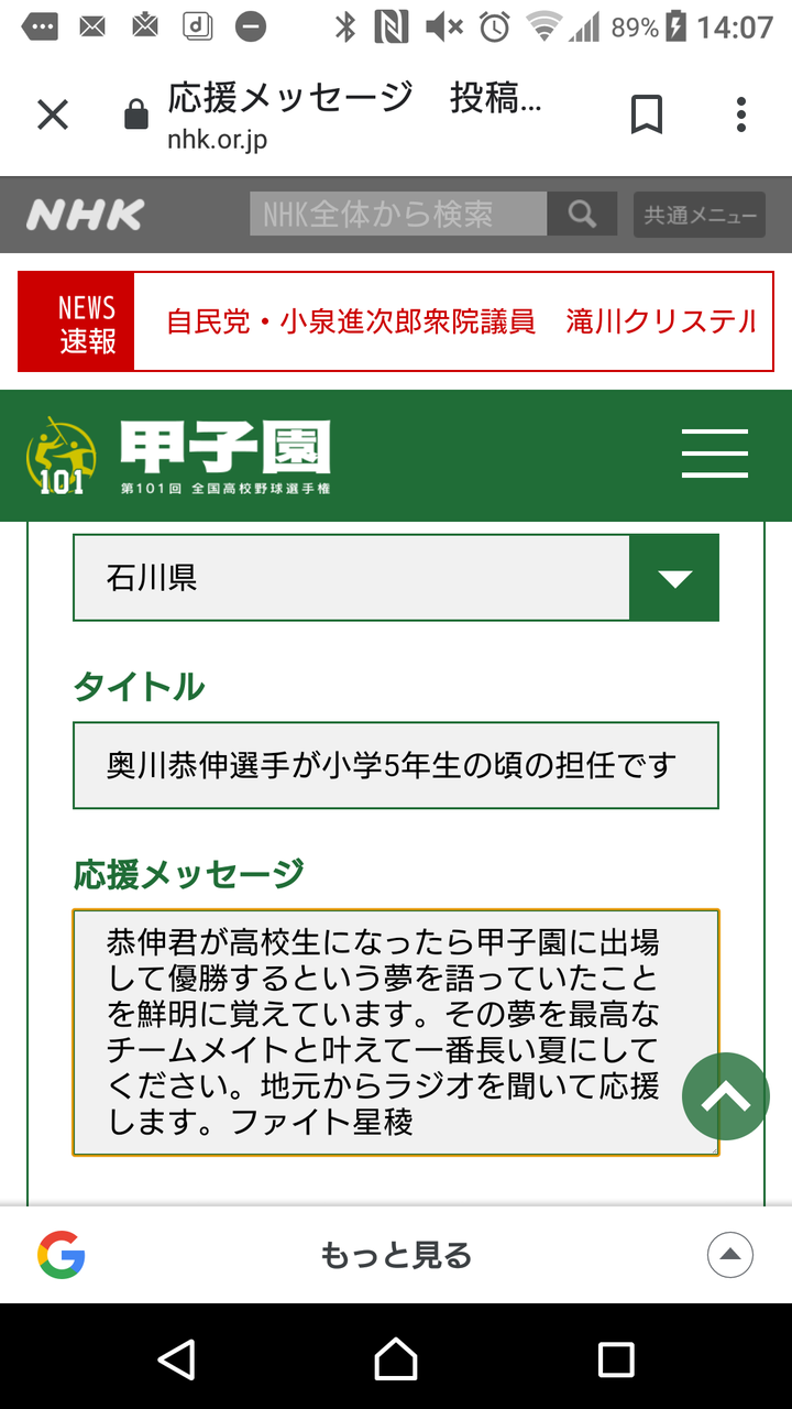 アマ野球 Jのログ おんjまとめブログ