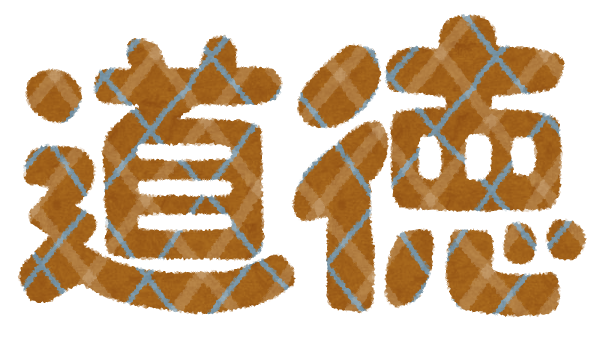 悲報 小学校の道徳の教科書 Loの表紙みたいになる Jのログ おんjまとめブログ 悲報 小学校の道徳の教科書 Loの表紙みたいになる Jのログ おんjまとめブログ