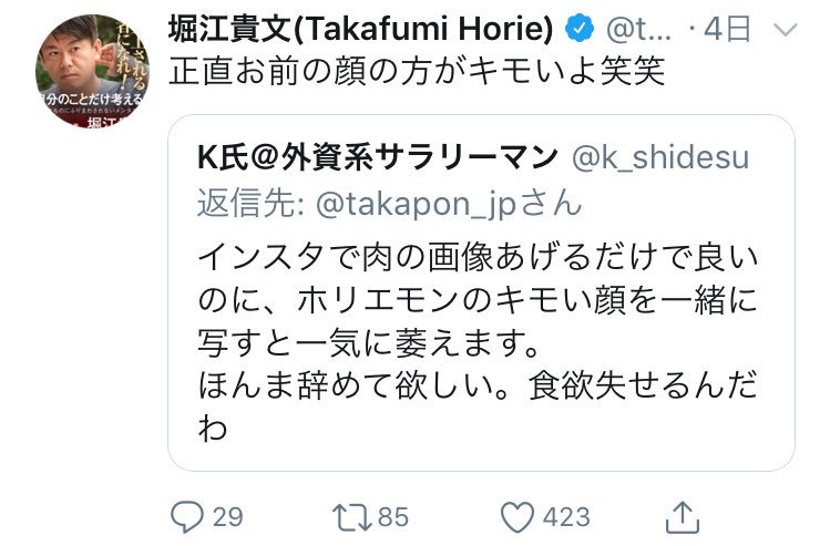 悲報 ホリエモンさん サッカー選手の中村憲剛の顔を侮辱してしまう Jのログ おんjまとめブログ