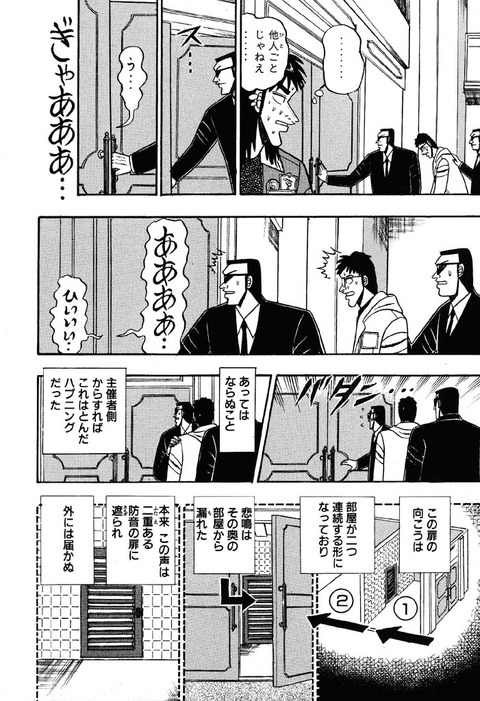 賭博 黙示録 ポイジ 最優秀ピクチャーゲーム 賭博 黙示録 ポイジ 最優秀ピクチャーゲーム