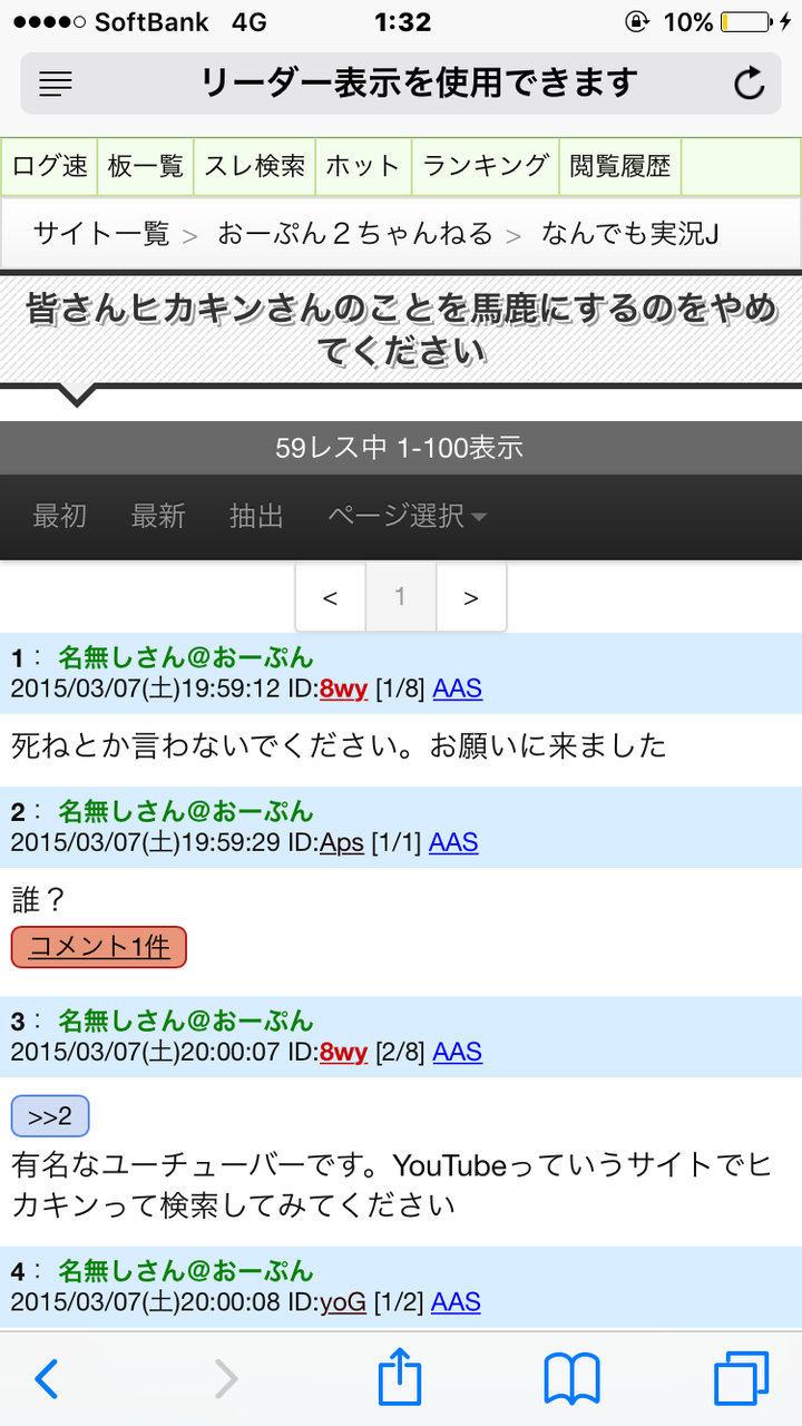 悲報 おんj民のヒカキンに対する手のひら返しｗｗｗｗｗ Jのログ おんjまとめブログ
