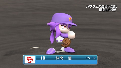 ペナントライフ 大西ハリソン筋金vs神高龍 Jのログ おんjまとめブログ ペナントライフ 大西ハリソン筋金vs神高龍 Jのログ おんjまとめブログ