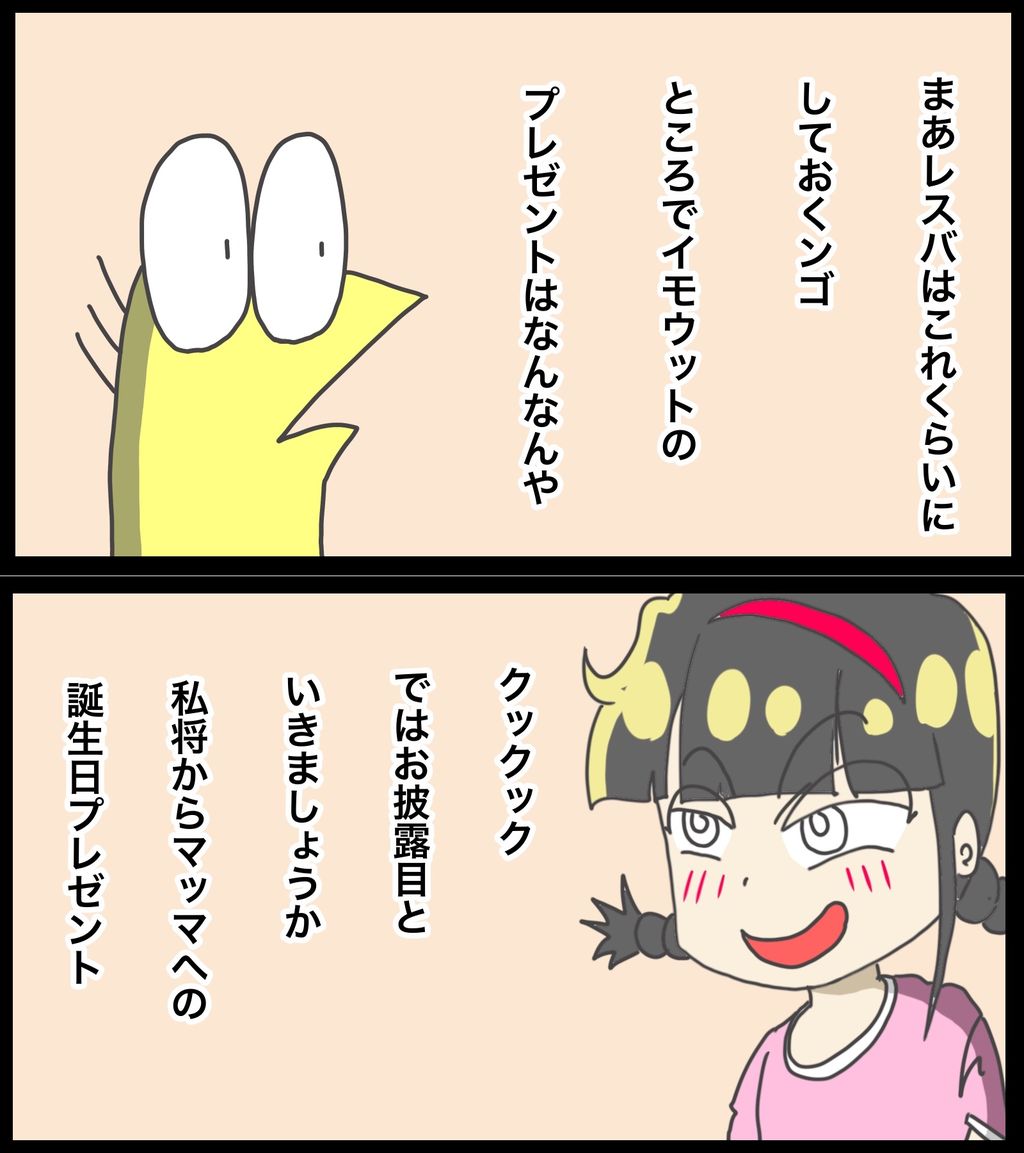 ワイ ニートのワイがマッマの誕生日を祝うの巻 Jのログ おんjまとめブログ