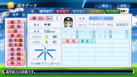 ペナントライフ 早川あおいvs橘みずき Jのログ おんjまとめブログ ペナントライフ 早川あおいvs橘みずき Jのログ おんjまとめブログ