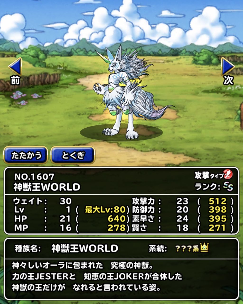 超画像 今のドラクエモンスターズ ダークドレアムが最強じゃない Jのログ おんjまとめブログ 超画像 今のドラクエモンスターズ ダークドレアムが最強じゃない Jのログ おんjまとめブログ