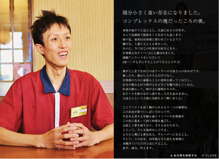 ワタミ社長 うちの会社をブラックというなら中小企業の方がもっと酷いところはある Jのログ おんjまとめブログ