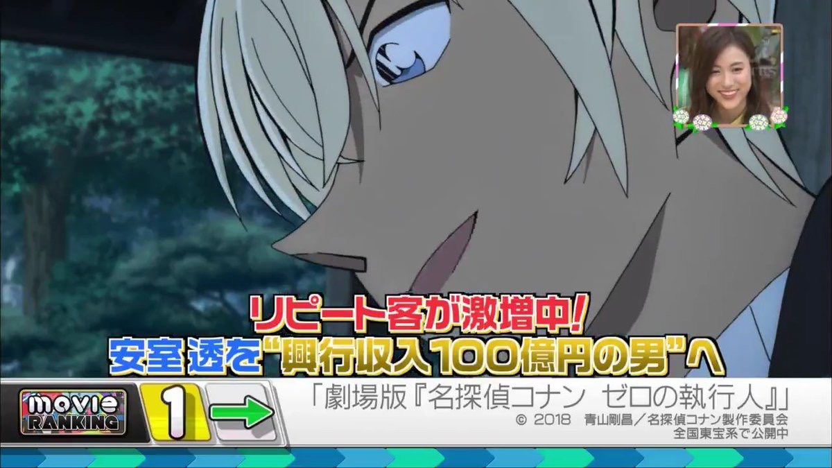 コナン腐女子 安室を100億の男にする 10回以上映画見るで Jのログ おんjまとめブログ コナン腐女子 安室を100億の男にする 10回以上映画見るで Jのログ おんjまとめブログ