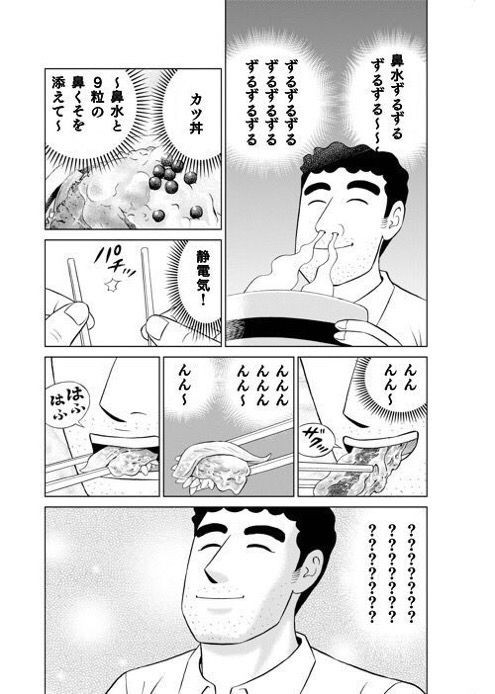 目が覚めたら 僕は野原ひろしになっていた Jのログ おんjまとめブログ 目が覚めたら 僕は野原ひろしになっていた Jのログ おんjまとめブログ