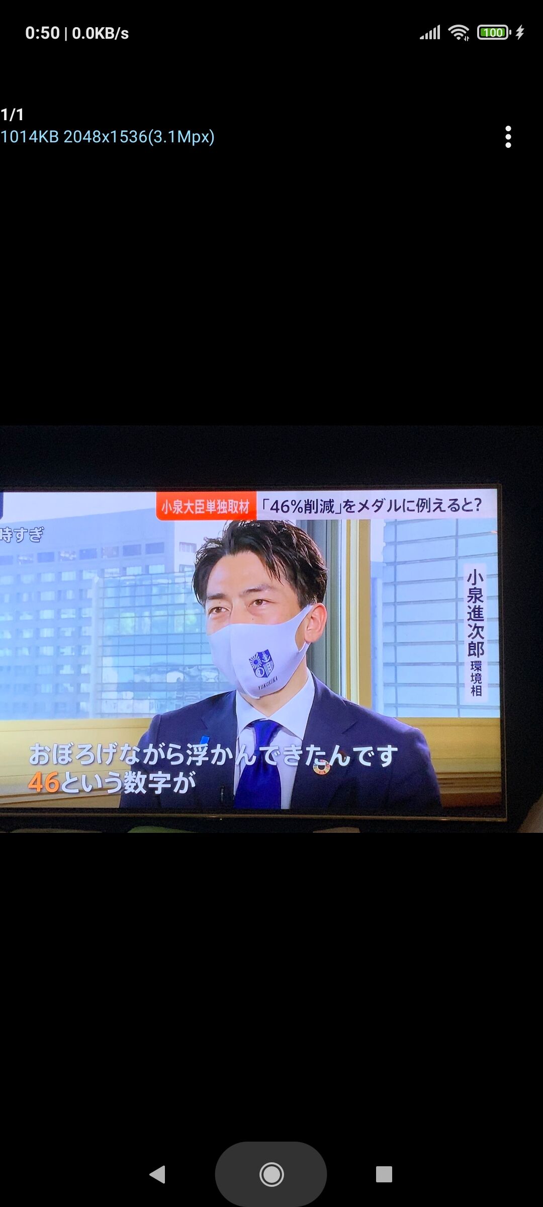 神画像 小泉進次郎 Co2を46 削減します おぼろげながら浮かんできたんです 46という数字が Jのログ おんjまとめブログ