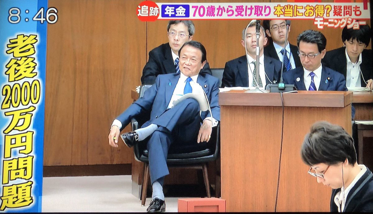 超画像 麻生太郎さんの座り方wywywywywywywyw Jのログ おんjまとめブログ