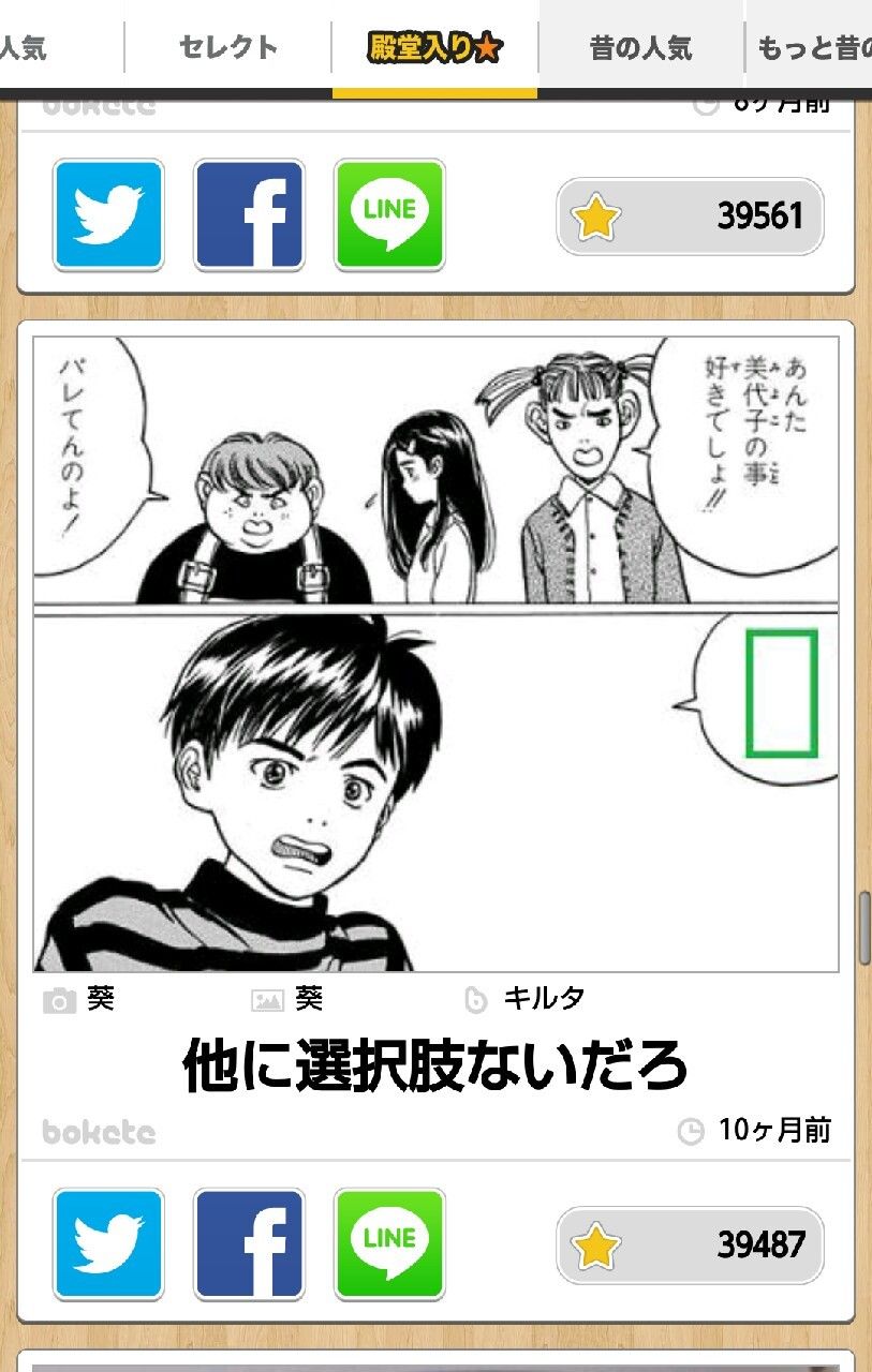 画像大量 最盛期の頃のボケてを黙々と貼ってくスレ Jのログ おんjまとめブログ