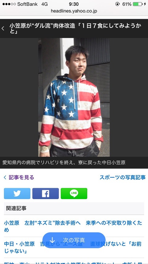 野球選手の私服画像が集まってくるスレ Jのログ おんjまとめブログ 野球選手の私服画像が集まってくるスレ Jのログ おんjまとめブログ