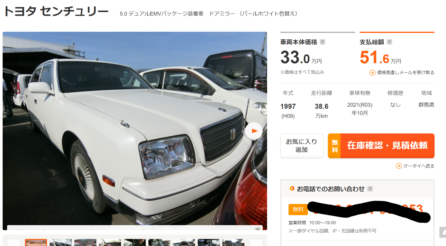 超画像朗報 トヨタセンチュリー 00万円 の中古車が激安wwwwwwwww Jのログ おんjまとめブログ 超画像朗報 トヨタセンチュリー 00万円 の中古車が激安wwwwwwwww Jのログ おんjまとめブログ