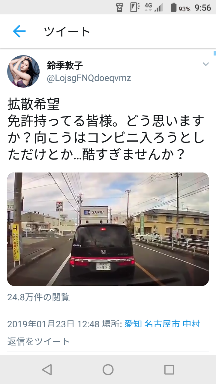 超動画 女さん これって私が悪いんですか とんでもない事故動画を投稿してしまう Jのログ おんjまとめブログ