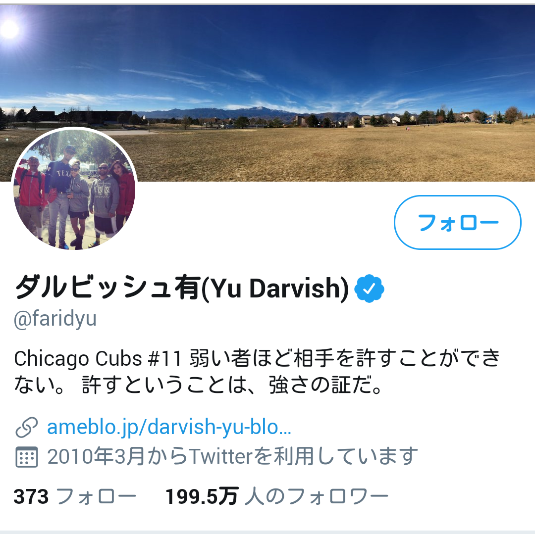悲報 ダルビッシュ有さんのツイッター さらにカオスになる Jのログ おんjまとめブログ 悲報 ダルビッシュ有さんのツイッター さらにカオスになる Jのログ おんjまとめブログ