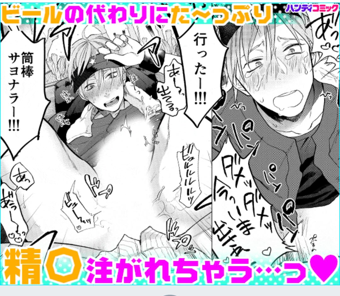 Bl漫画さん 筒香の筒棒を中だしサヨナラホームランさせてしまう やきう民倉庫 なんjおんjまとめ Bl漫画さん 筒香の筒棒を中だしサヨナラホームランさせてしまう やきう民倉庫 なんjおんjまとめ