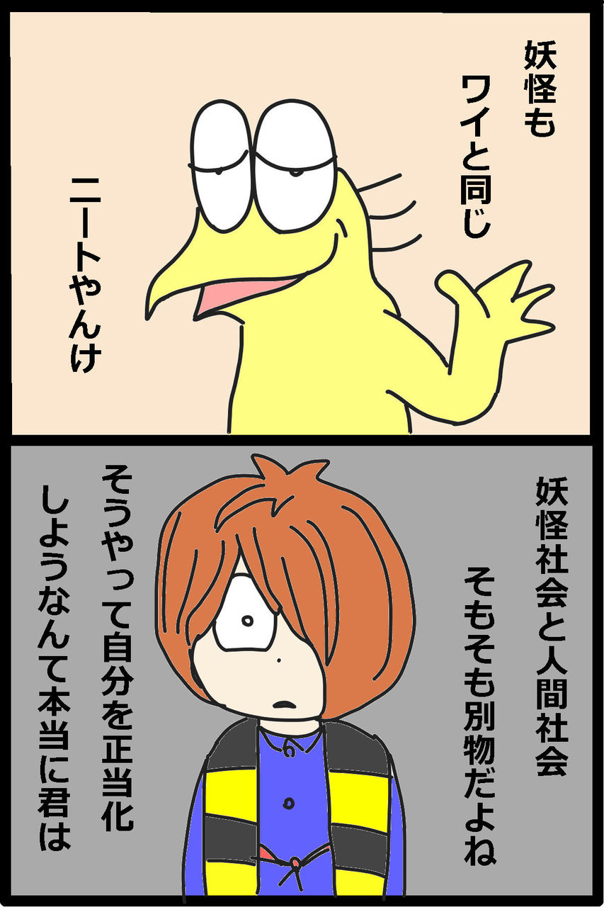 ニートワイ 危うく鬼太郎 64 に論破されそうなところをキック一発で形勢逆転 やきう民倉庫 なんjおんjまとめ ニートワイ 危うく鬼太郎 64 に論破されそうなところをキック一発で形勢逆転 やきう民倉庫 なんjおんjまとめ