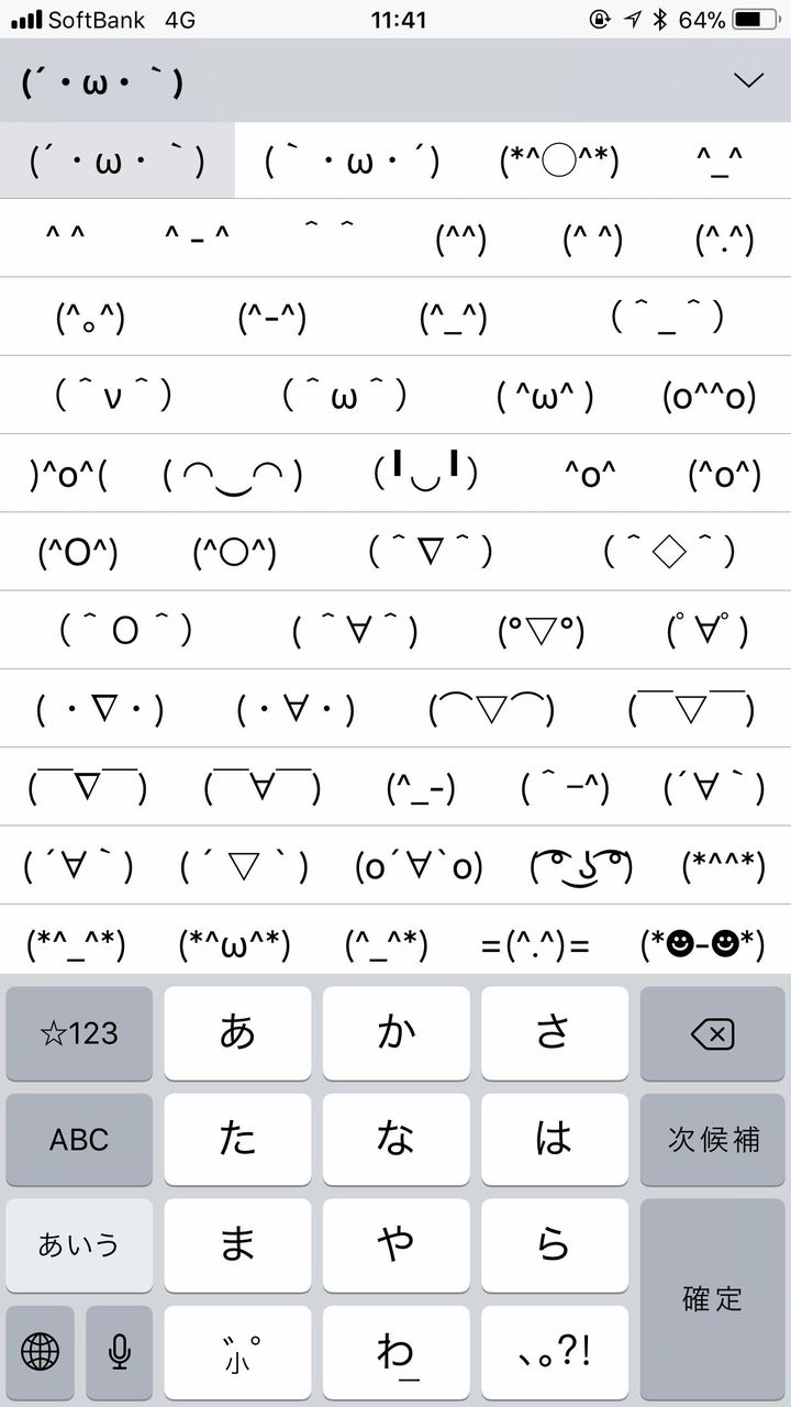 彡 このなかに一人 Iphoneに認められてない顔文字がおる やきう民倉庫 なんjおんjまとめ 彡 このなかに一人 Iphoneに認められてない顔文字がおる やきう民倉庫 なんjおんjまとめ