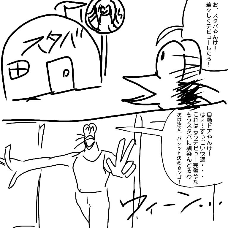 彡 ゚ ゚ コーヒー飲みたいからスタバいくンゴ やきう民倉庫 なんjおんjまとめ 彡 ゚ ゚ コーヒー飲みたいからスタバいくンゴ やきう民倉庫 なんjおんjまとめ